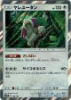 ヤレユータン