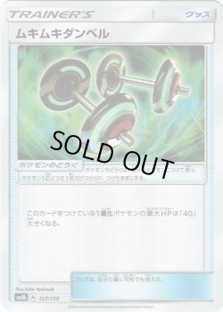 画像1: ムキムキダンベル