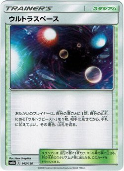 画像1: ウルトラスペース
