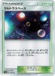 ウルトラスペース