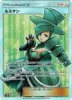 【SR】ルミタン