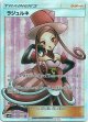 【SR】ラジュルネ