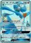 画像1: ※傷有り品（返品交換対象外）【SSR】サーナイトGX (1)