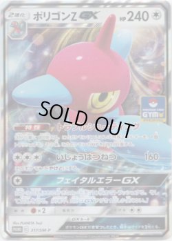 画像1: ポリゴンZGX