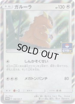 画像1: ガルーラ