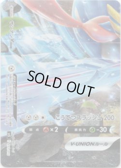 画像4: ザシアンV-UNION（4枚セット）