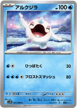 画像1: アルクジラ