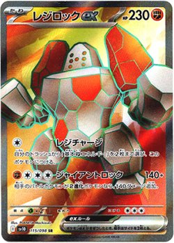 画像1: 【SR】レジロックex