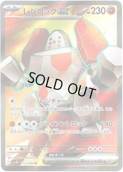 画像1: 【SR】レジロックex