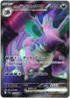 ※傷有り品（返品交換対象外）【SR】ロケット団のニドキングex