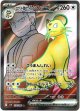 ※傷有り品（返品交換対象外）【SR】ロケット団のペルシアンex