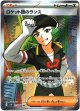 【SR】ロケット団のランス