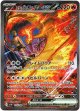 ※傷有り品（返品交換対象外）【SAR】ロケット団のファイヤーex
