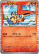 ビクティニ