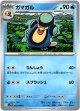 ガマガル