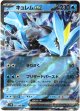 キュレムex