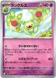 ランクルス