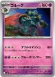 ゴルーグ