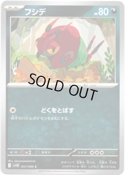 画像1: 【マスターボールミラー】フシデ