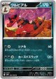 ワルビアル