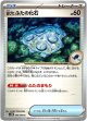古びたふたの化石