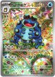 ※傷有り品（返品交換対象外）【AR】ガマゲロゲ