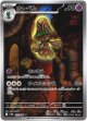 ※傷有り品（返品交換対象外）【AR】オーベム