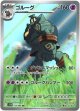 ※傷有り品（返品交換対象外）【AR】ゴルーグ