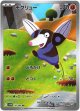 ※傷有り品（返品交換対象外）【AR】モグリュー