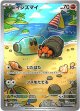 ※傷有り品（返品交換対象外）【AR】イシズマイ