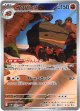 ※傷有り品（返品交換対象外）【AR】イワパレス