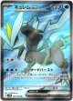 【SR】キュレムex