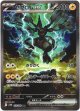 ※傷有り品（返品交換対象外）【SAR】ゼクロムex