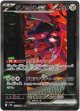 【SAR】ゲノセクトex