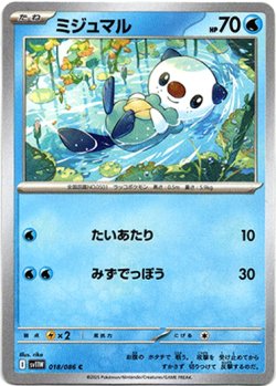 画像1: ミジュマル