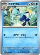 フタチマル