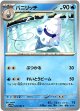 バニリッチ