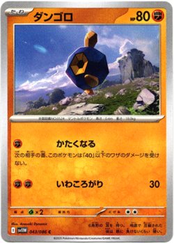 画像1: ダンゴロ