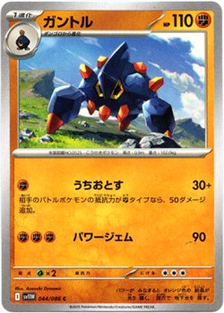 画像1: ガントル