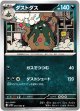 ダストダス