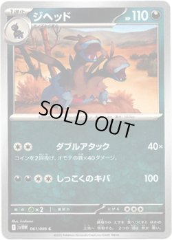 画像1: 【マスターボールミラー】ジヘッド