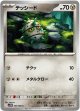 テッシード