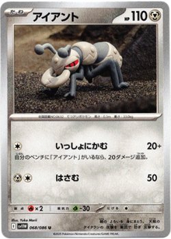 画像1: 【モンスターボールミラー】アイアント