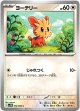 ヨーテリー
