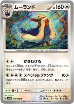 画像1: ムーランド