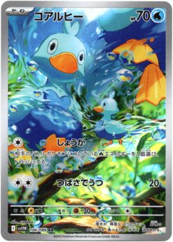 画像1: 【AR】コアルヒー