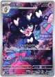 ※傷有り品（返品交換対象外）【AR】ゴチミル