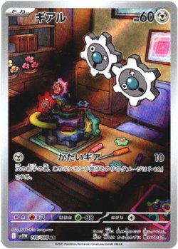 画像1: 【AR】ギアル