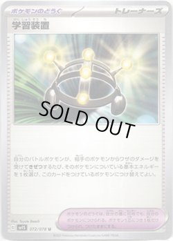 画像1: 学習装置