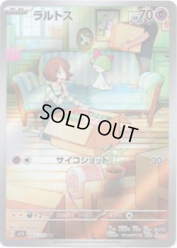 画像1: 【AR】ラルトス